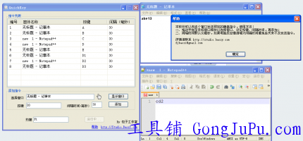 自动按键